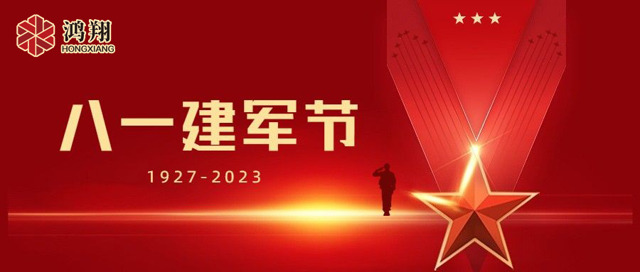 【8.1建軍】中國人民解放軍建軍紀(jì)念日，中國的重要節(jié)日之一。