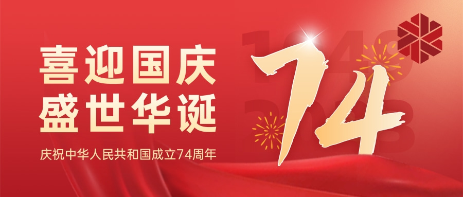 生日快樂，我的國(guó)