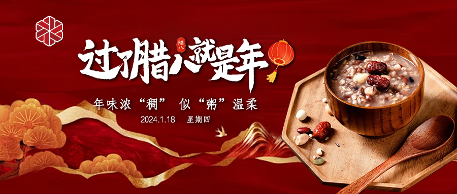 臘八|憶及傳統(tǒng)，話說臘八