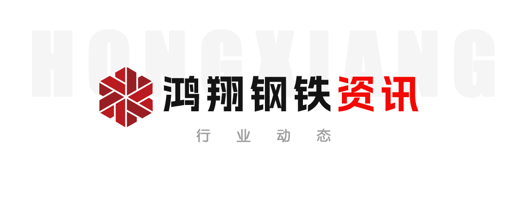 【鋼鐵資訊】唐山地區(qū)調(diào)坯軋材企業(yè)限產(chǎn)通知